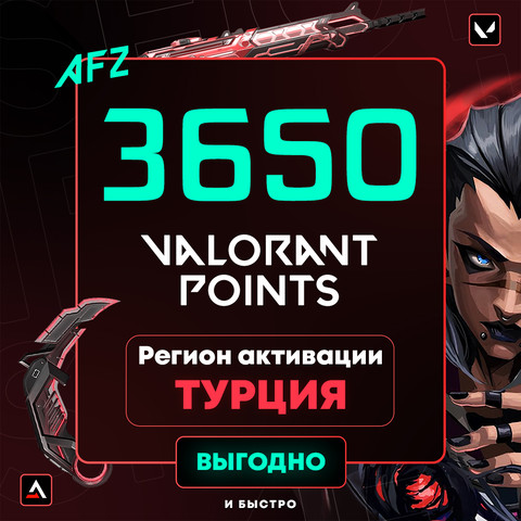 Код на 3650 VP (Турция)