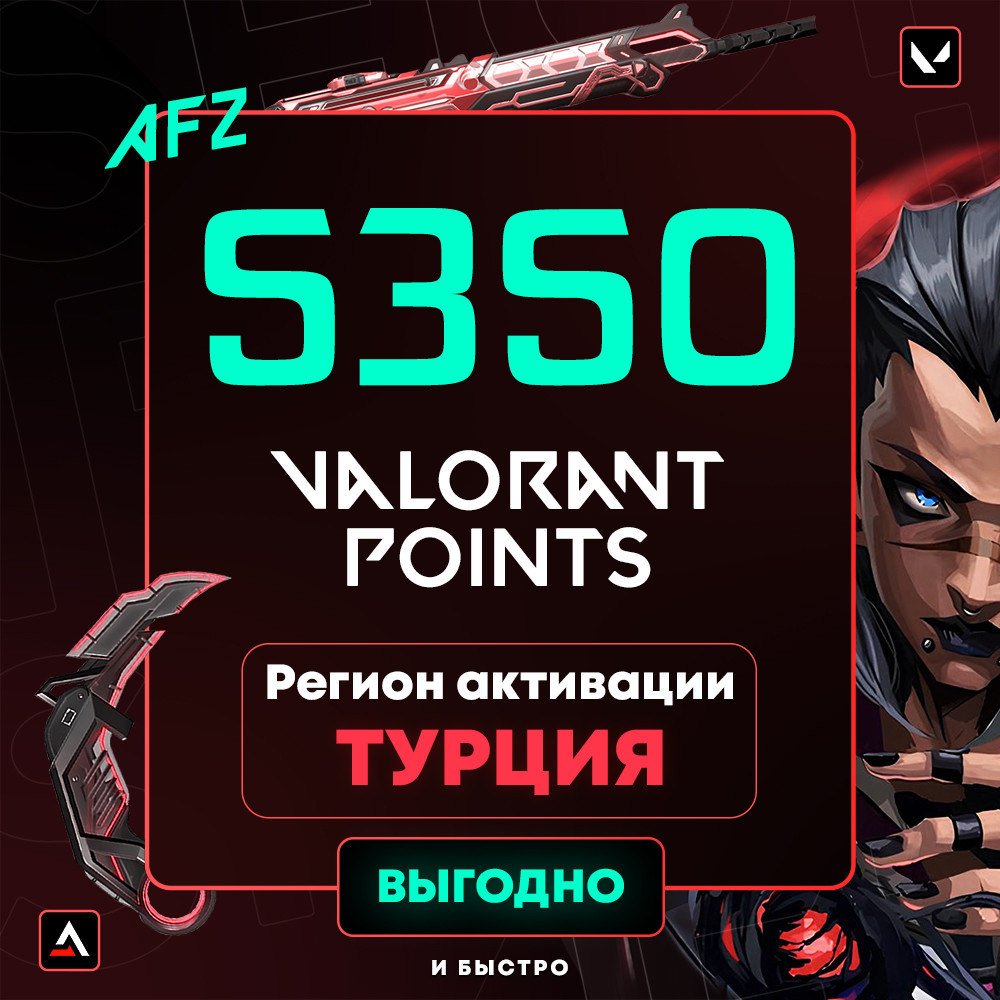 Код на 5350 VP (Турция)