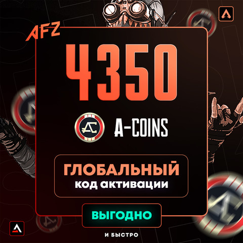 Код на 4350 A-Coins (Глобальный, ПК)