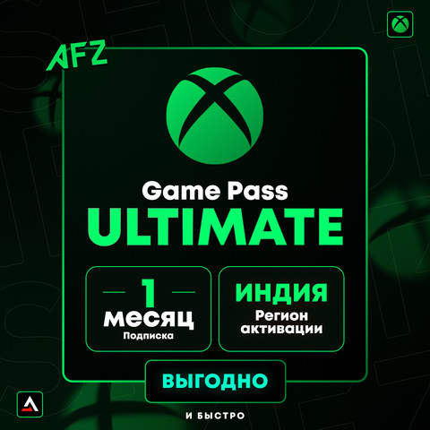 Game Pass Ultimate - 1 Месяц (Индия, код активации)