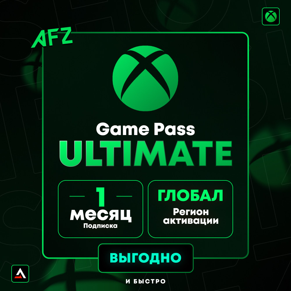 Game Pass Ultimate - 1 Месяц (Глобальный код активации)